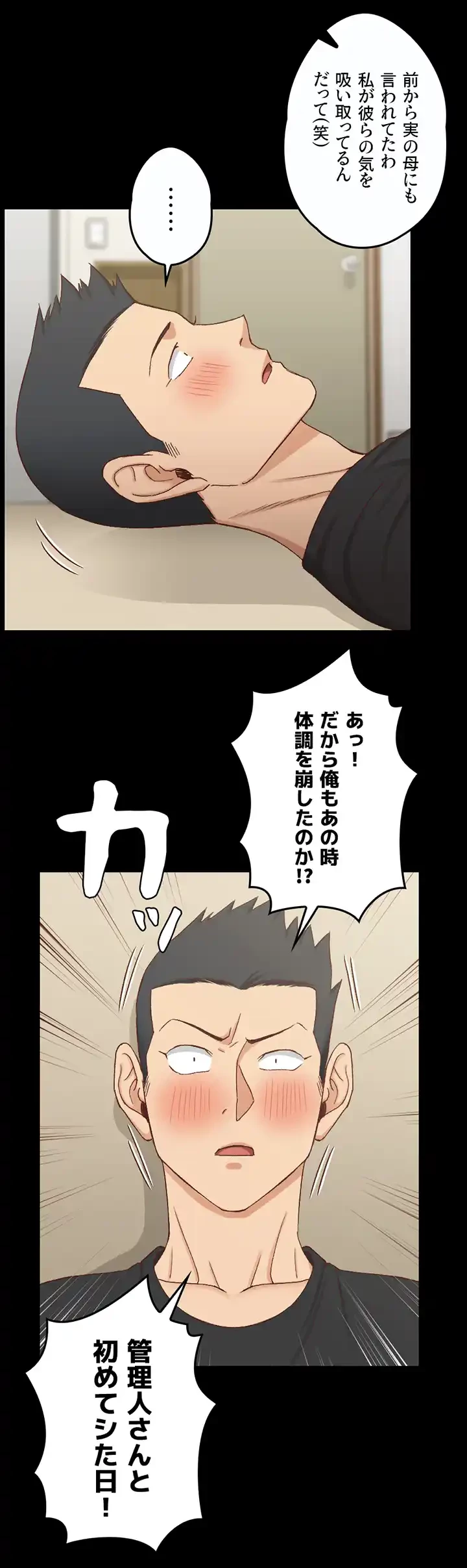 103号室のエロライフ 第109話 - 39