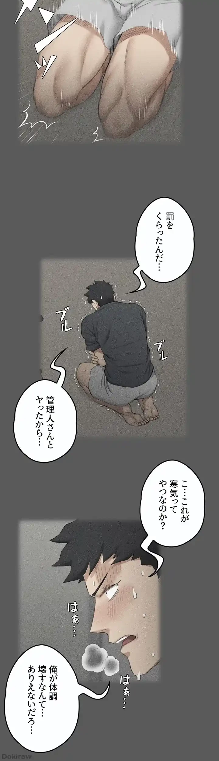 103号室のエロライフ 第109話 - 41