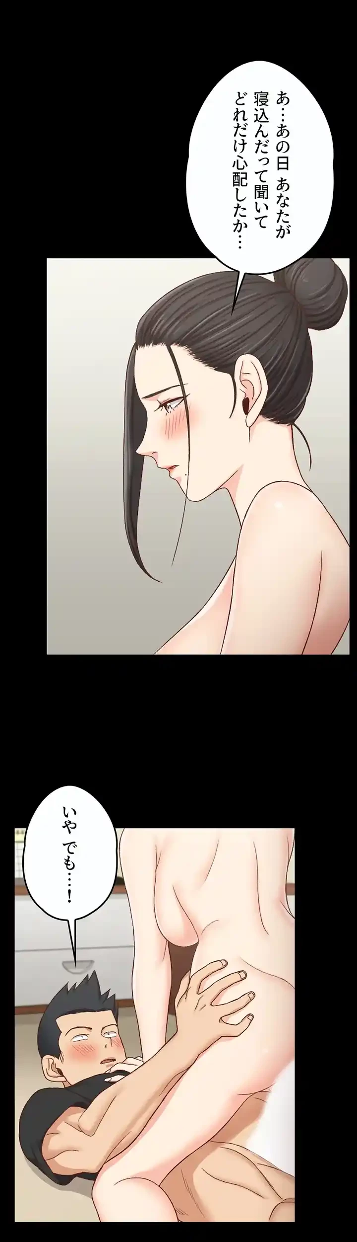 103号室のエロライフ 第109話 - 46