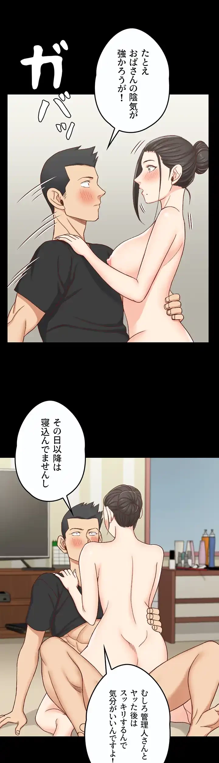 103号室のエロライフ 第109話 - 47