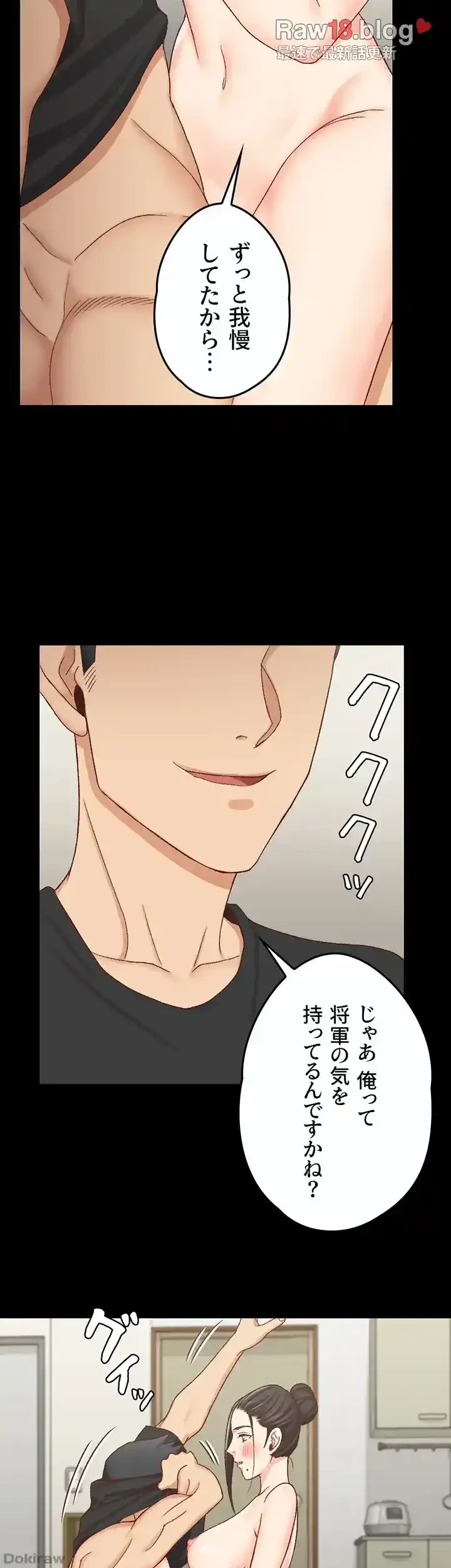 103号室のエロライフ 第109話 - 51