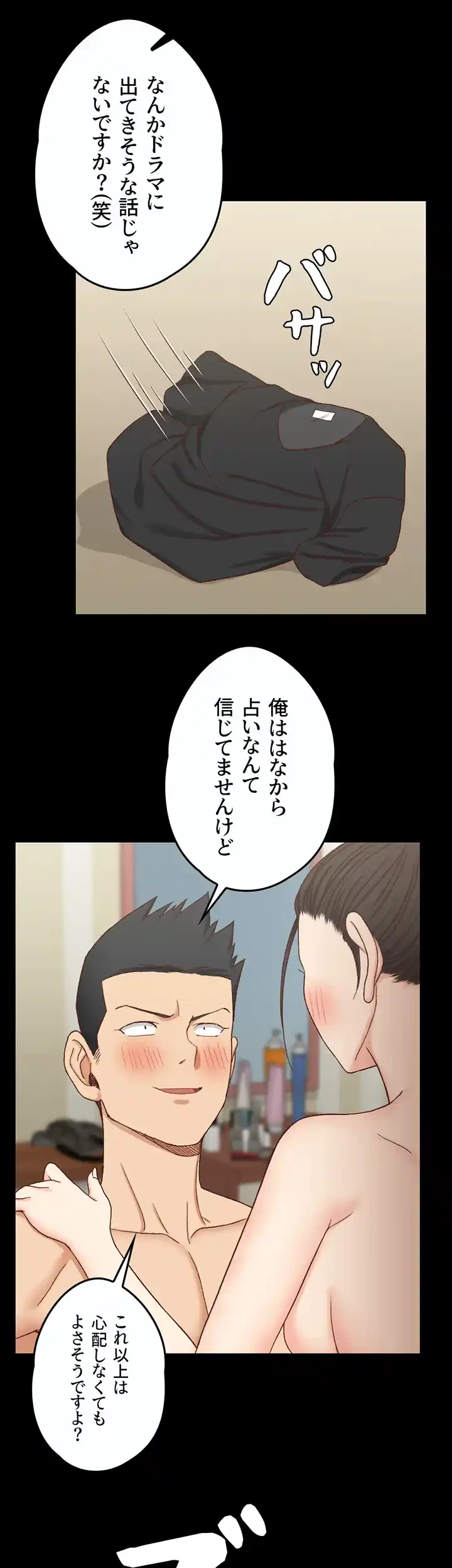 103号室のエロライフ 第109話 - 53