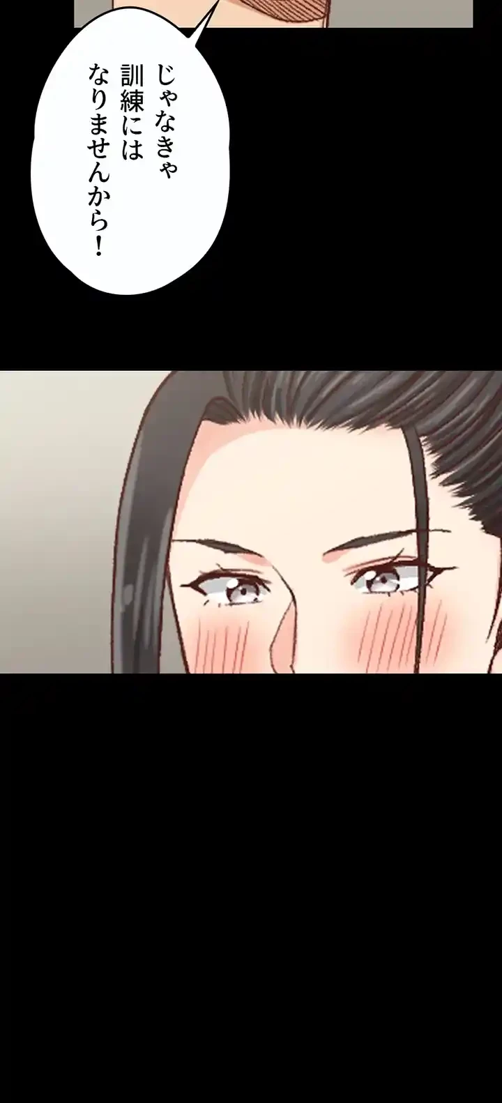 103号室のエロライフ 第109話 - 56