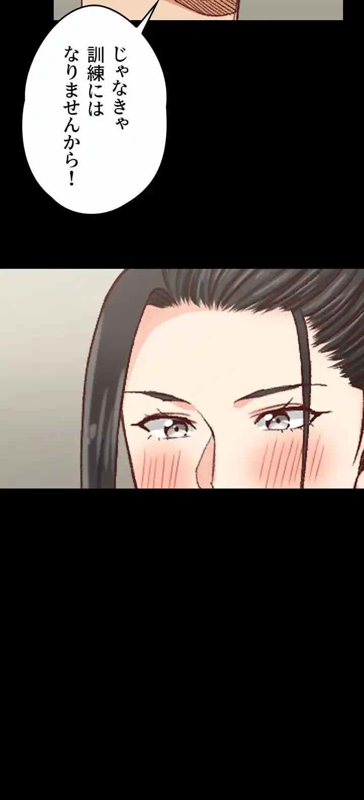 103号室のエロライフ 第110話 - 4