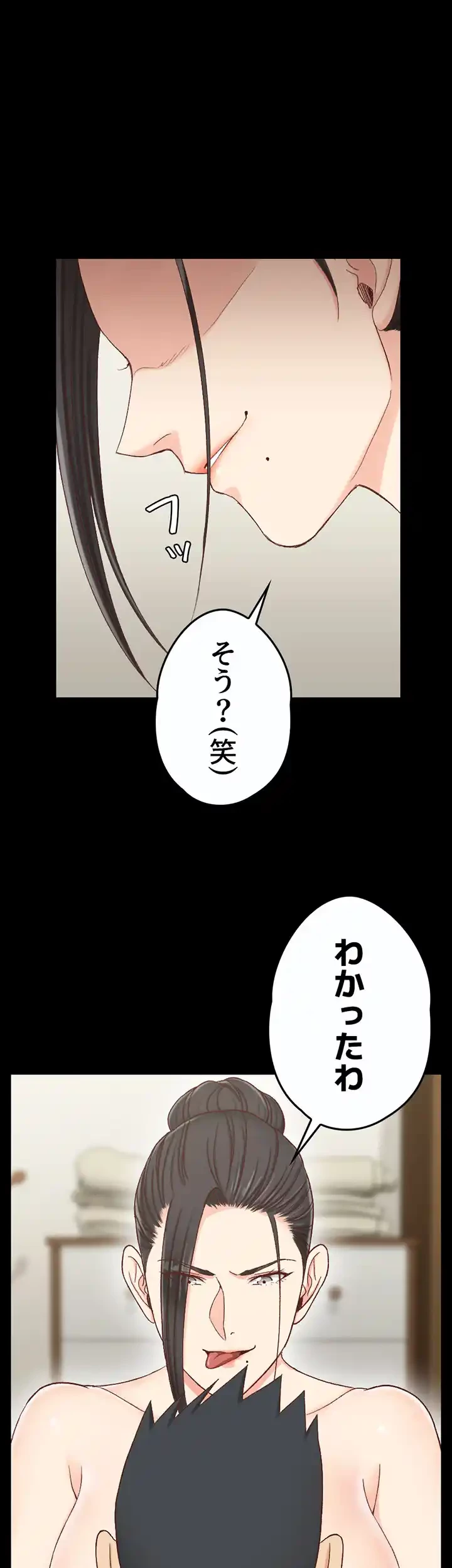 103号室のエロライフ 第110話 - 5