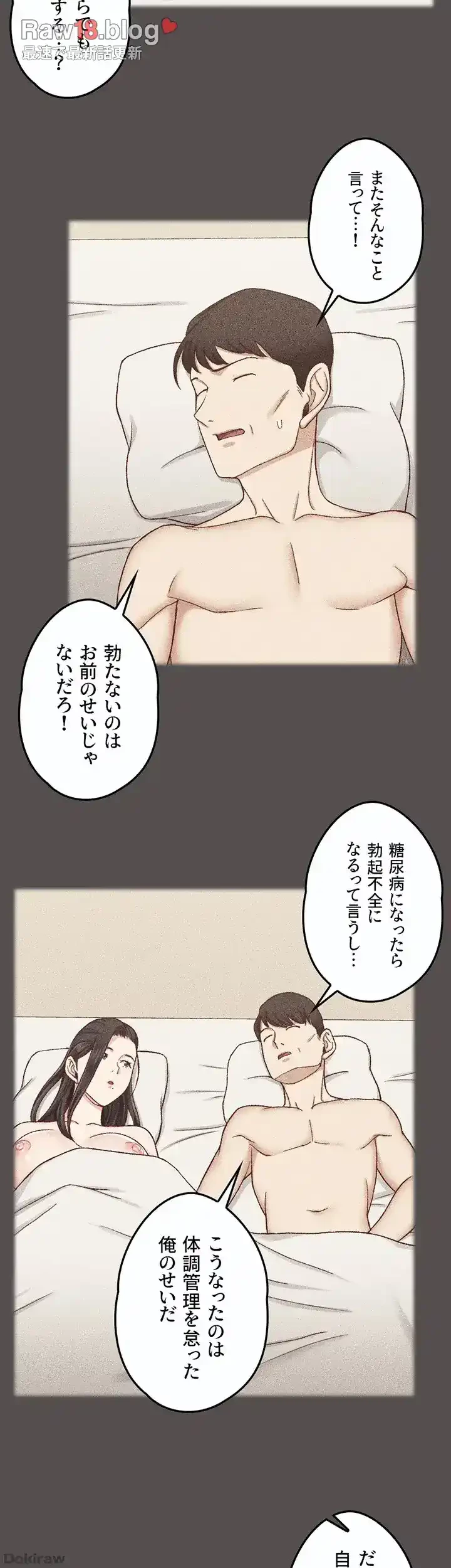 103号室のエロライフ 第110話 - 11