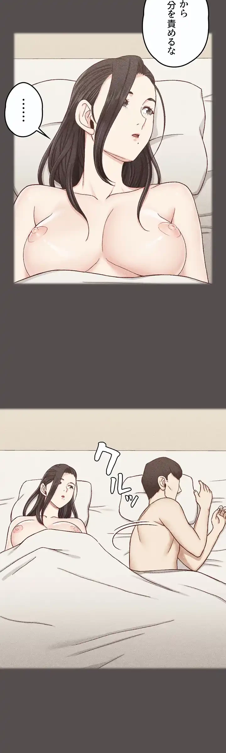 103号室のエロライフ 第110話 - 12