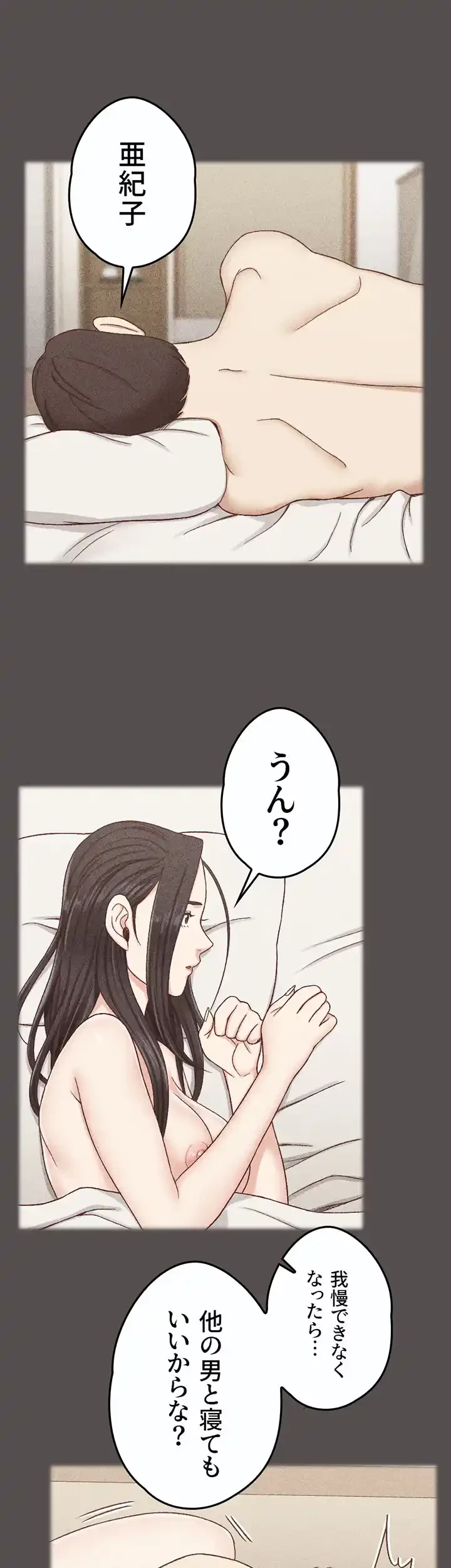 103号室のエロライフ 第110話 - 13