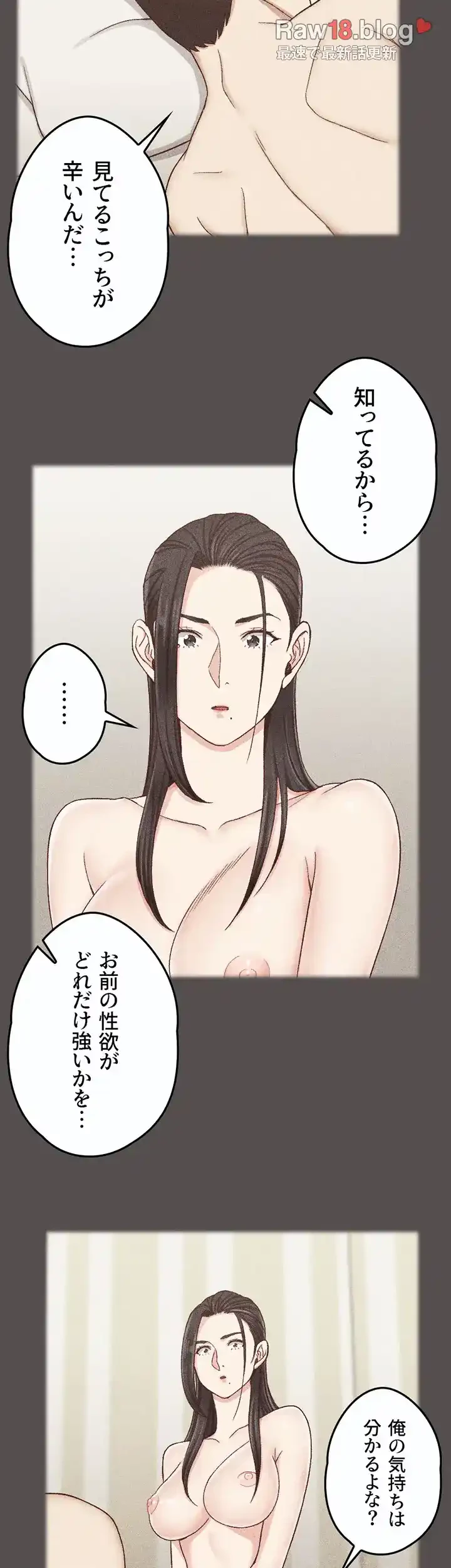 103号室のエロライフ 第110話 - 15