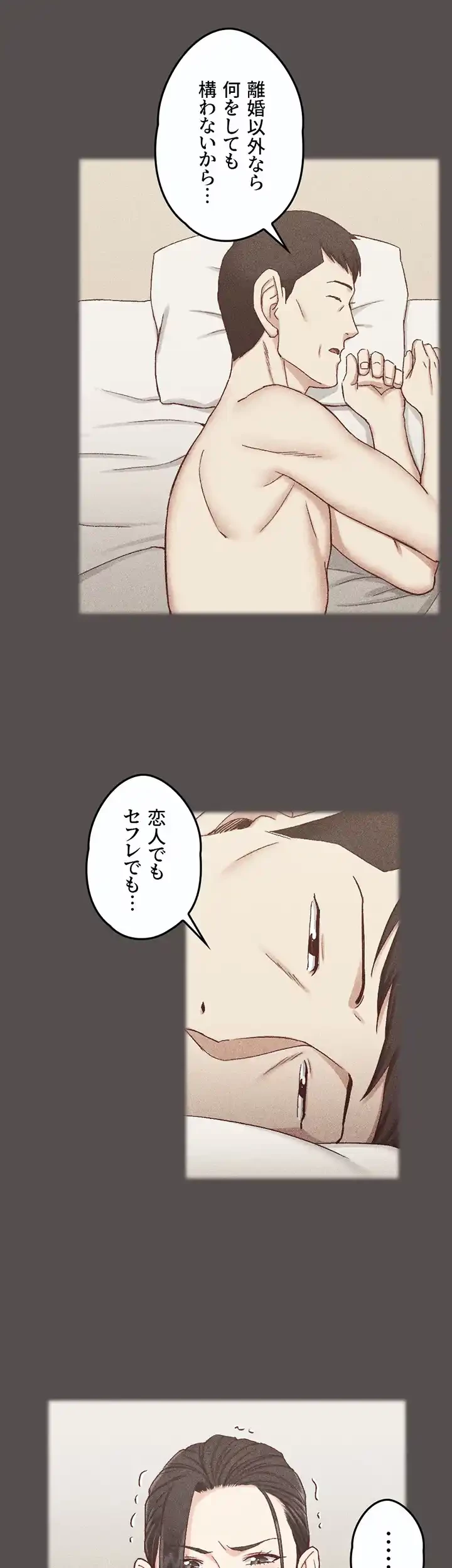 103号室のエロライフ 第110話 - 18