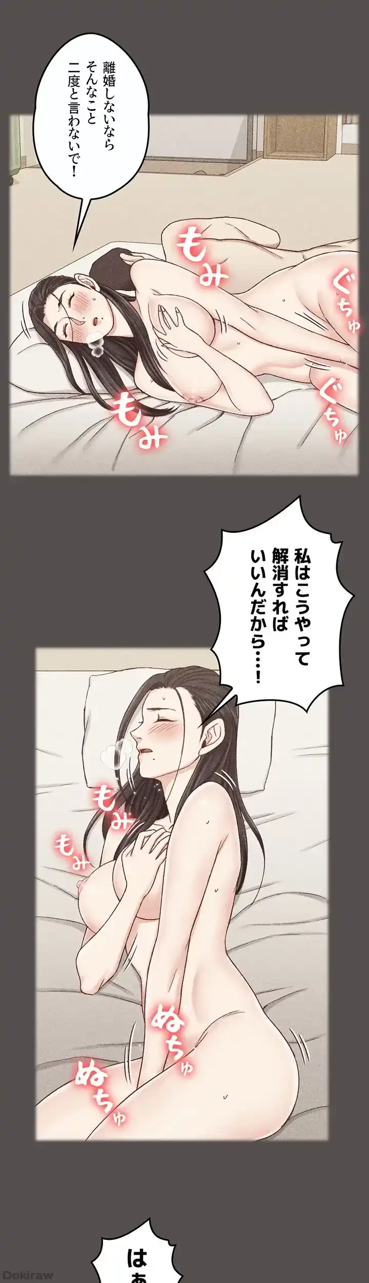 103号室のエロライフ 第110話 - 21