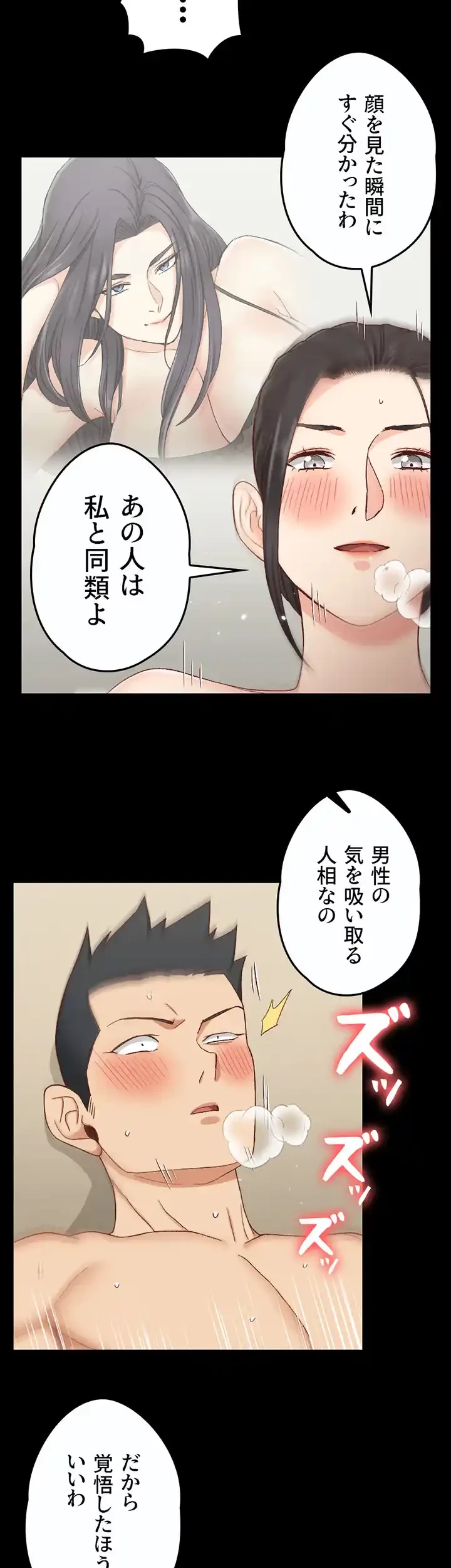 103号室のエロライフ 第110話 - 30