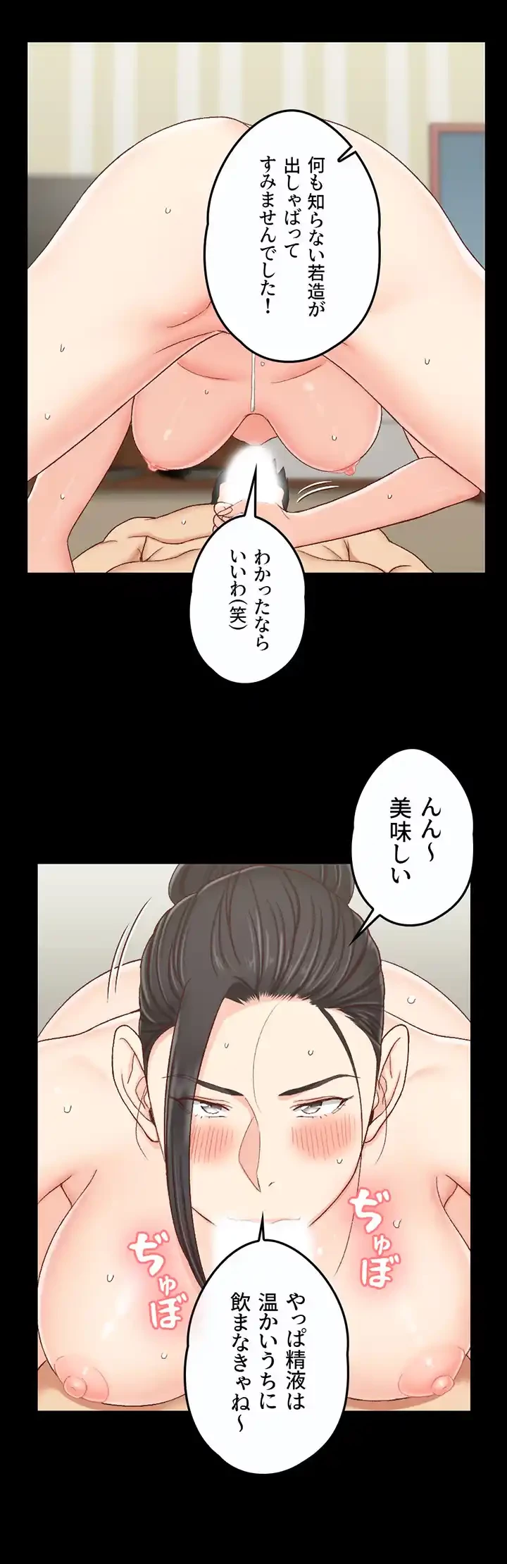 103号室のエロライフ 第110話 - 45