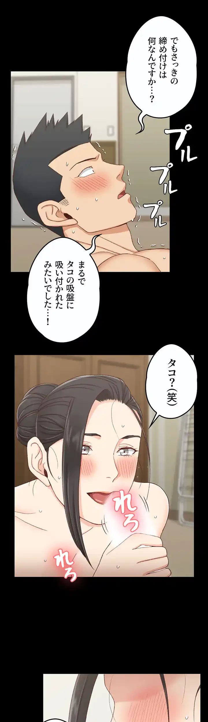 103号室のエロライフ 第111話 - 2