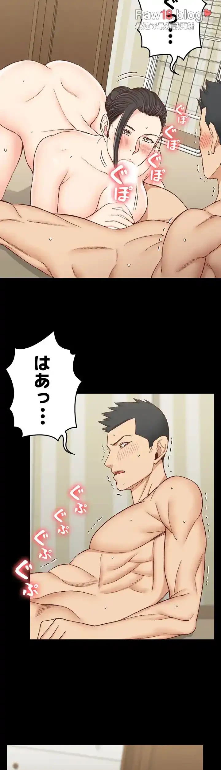 103号室のエロライフ 第111話 - 7