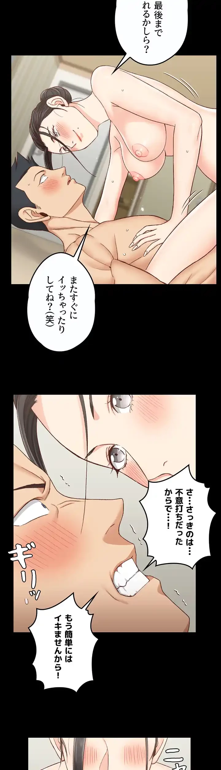 103号室のエロライフ 第111話 - 13