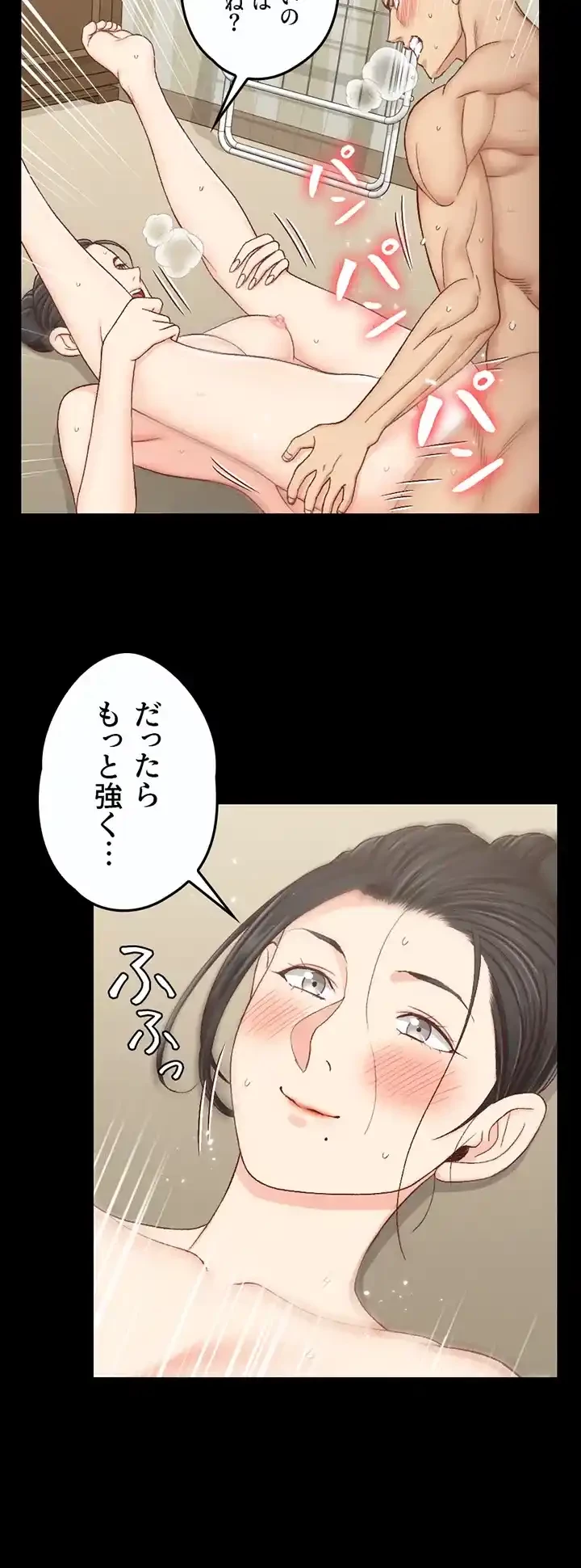 103号室のエロライフ 第111話 - 31