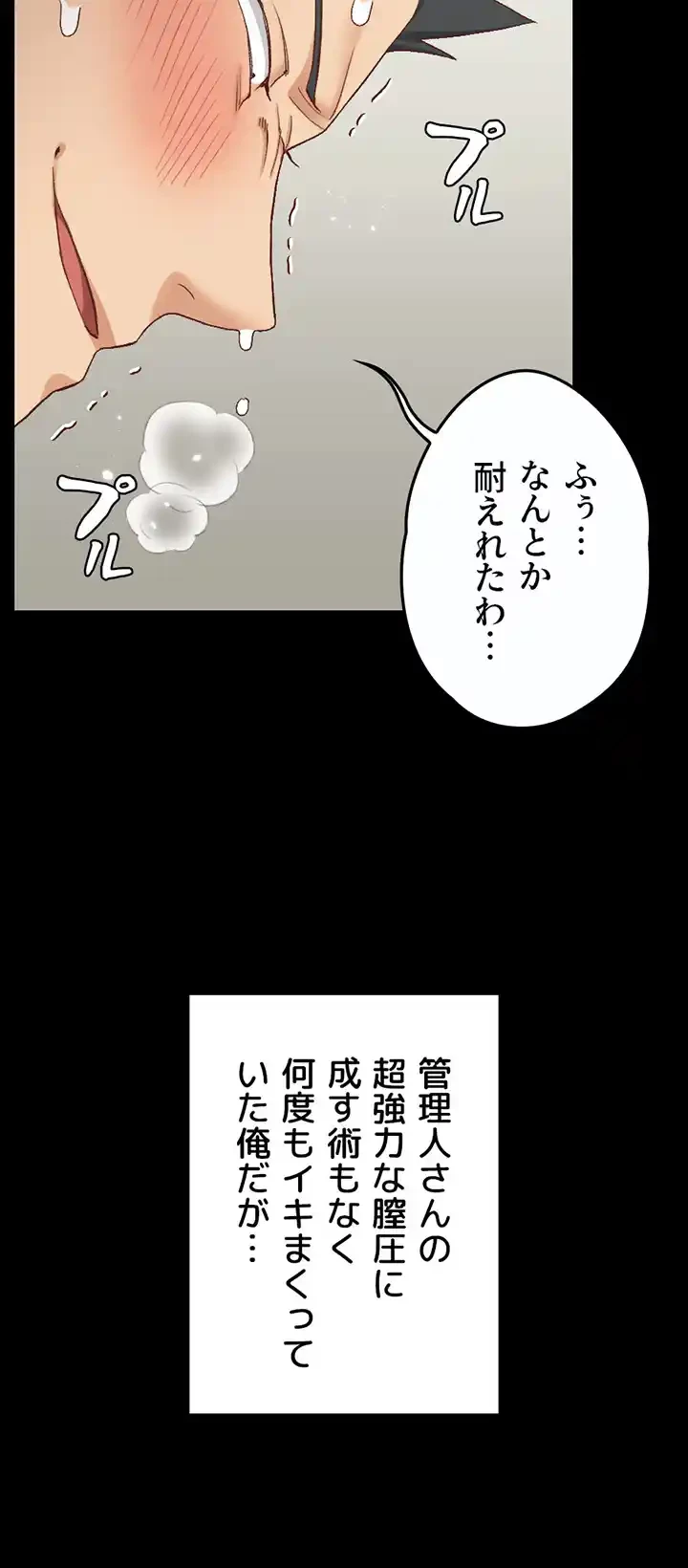 103号室のエロライフ 第111話 - 34