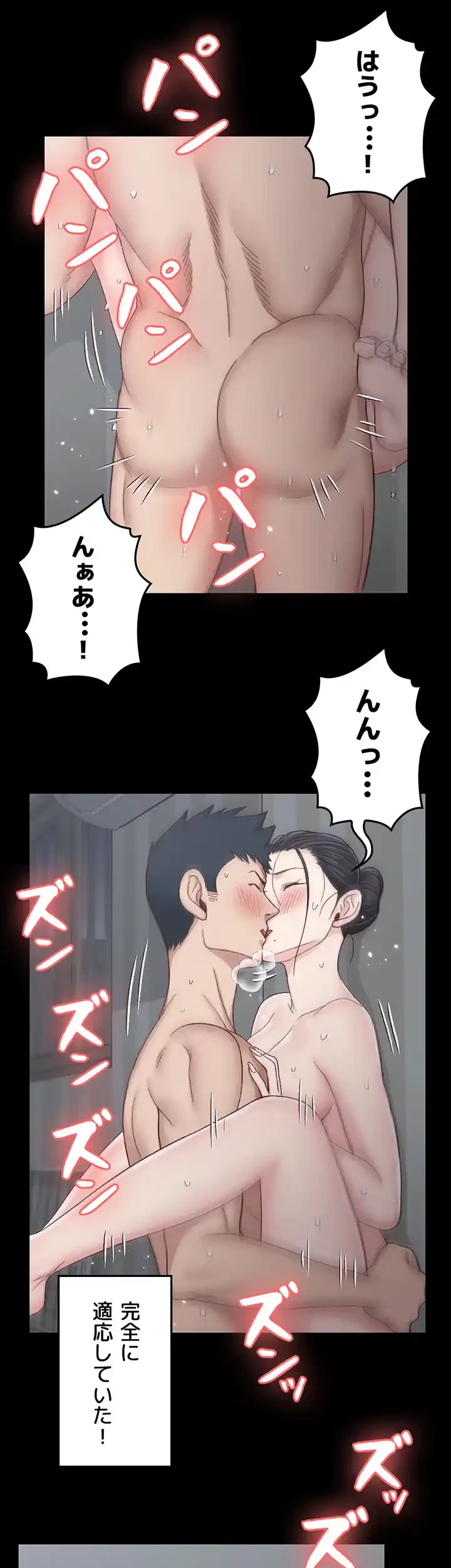 103号室のエロライフ 第111話 - 39