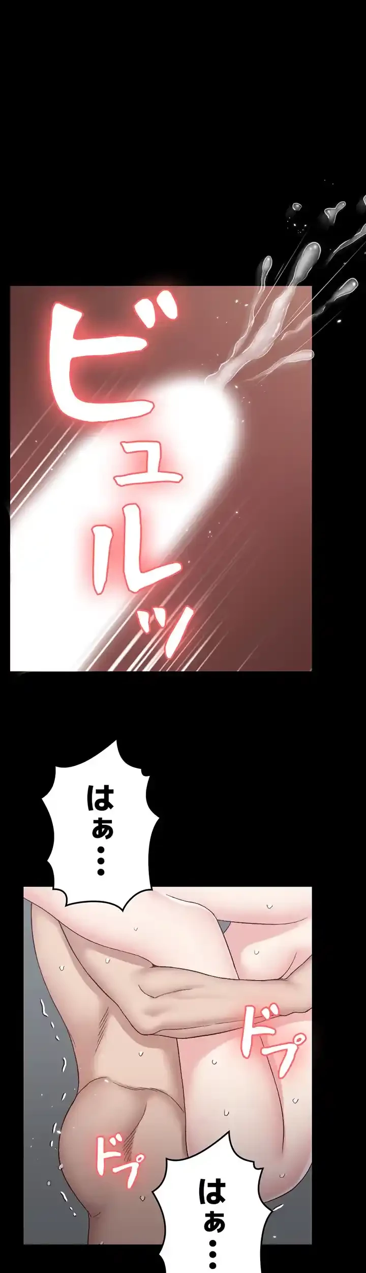 103号室のエロライフ 第112話 - 1