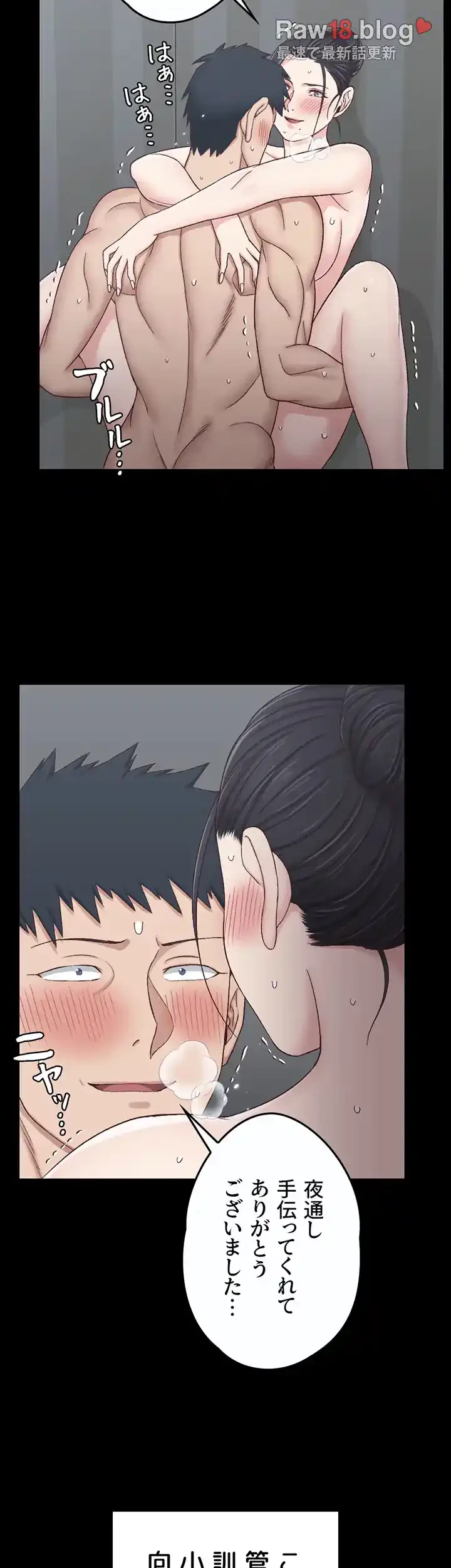 103号室のエロライフ 第112話 - 3