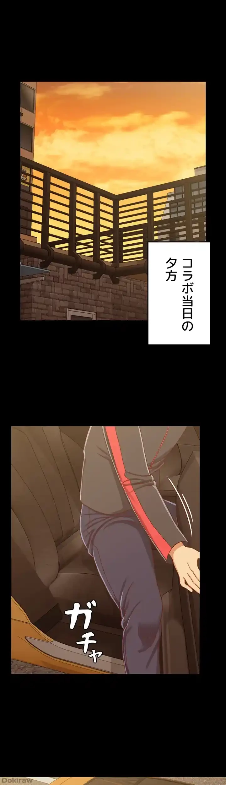 103号室のエロライフ 第112話 - 6