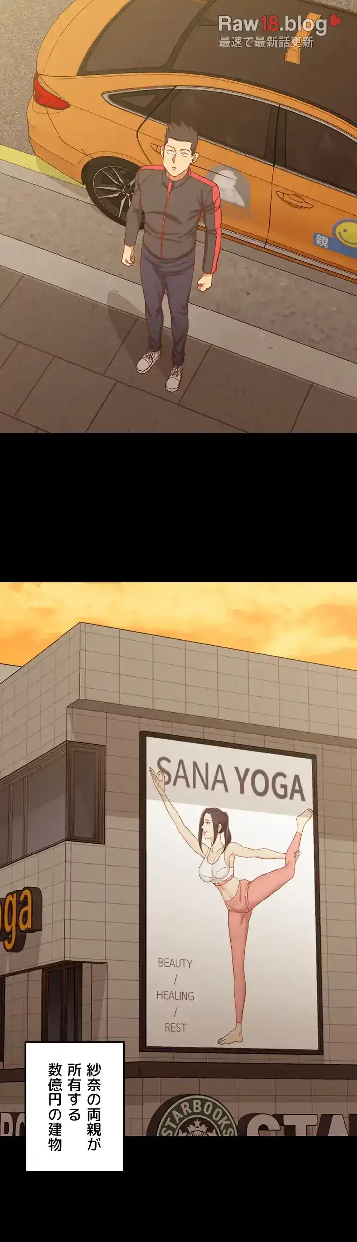 103号室のエロライフ 第112話 - 7