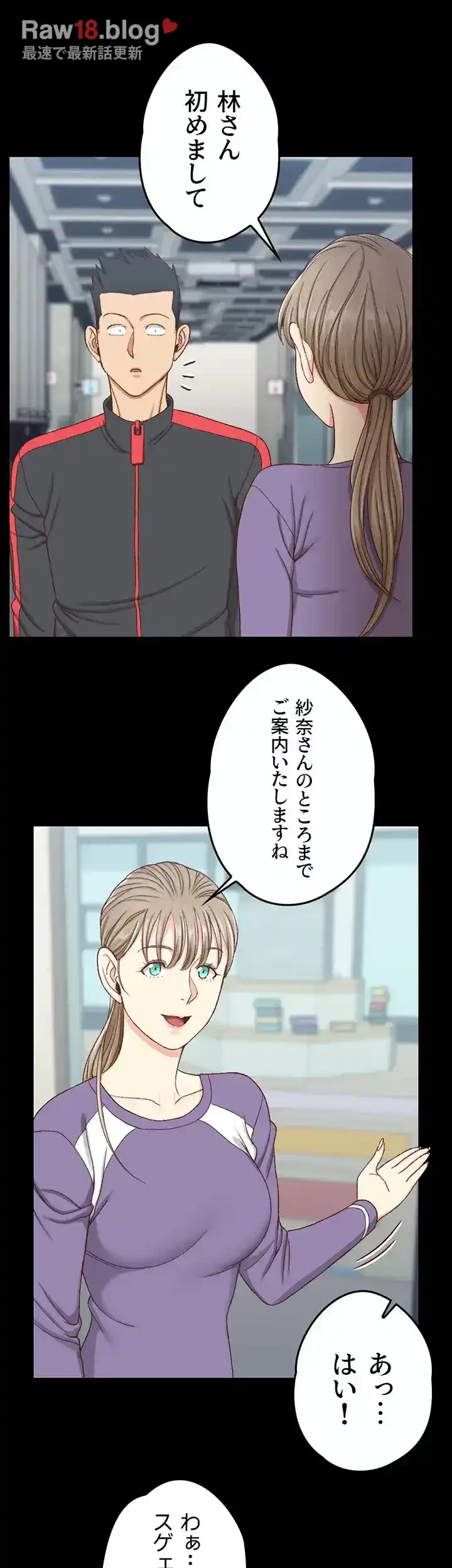 103号室のエロライフ 第112話 - 11