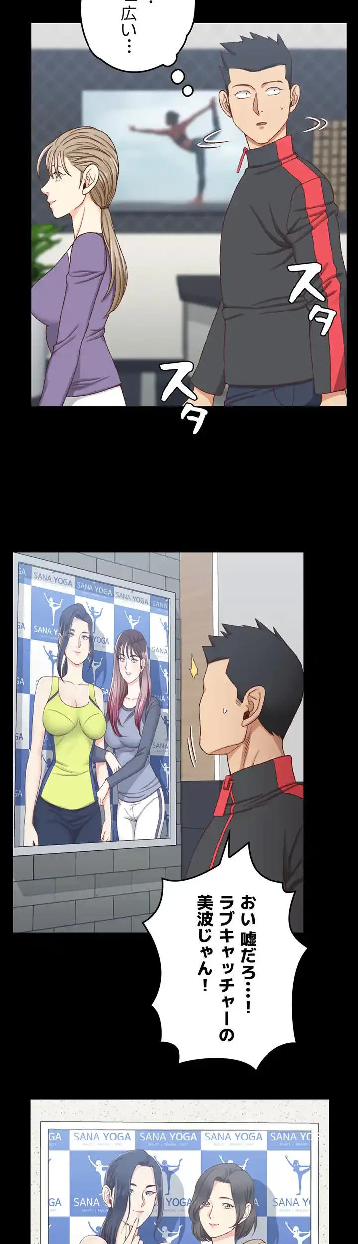 103号室のエロライフ 第112話 - 12