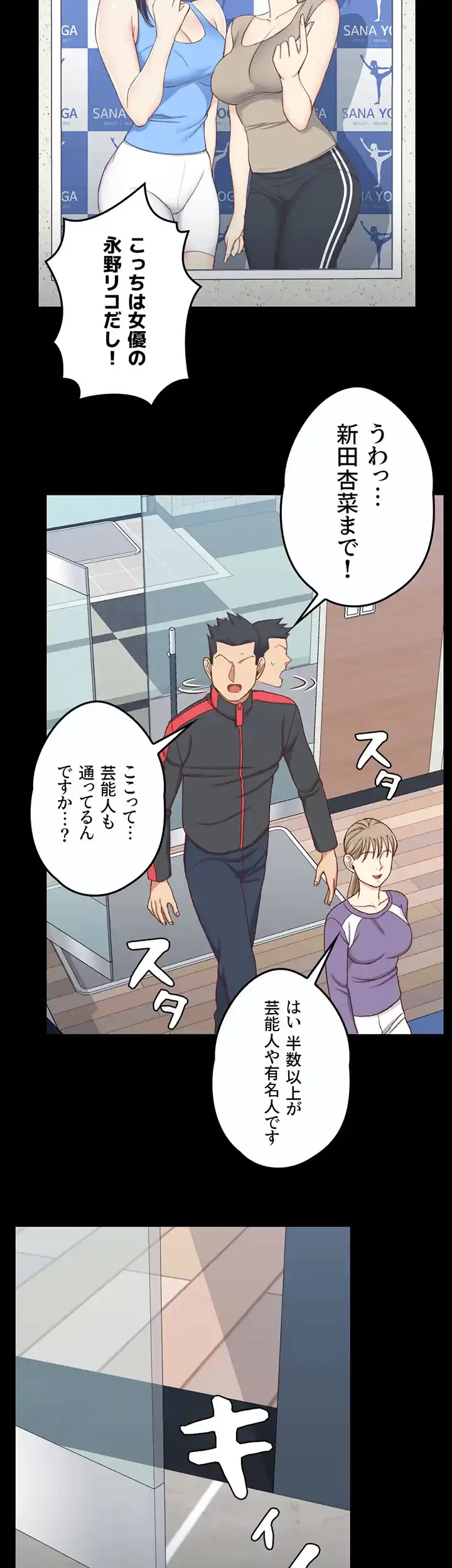 103号室のエロライフ 第112話 - 13