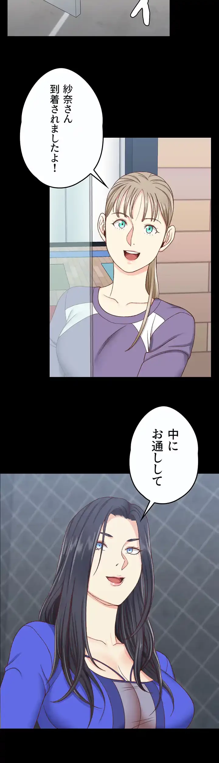 103号室のエロライフ 第112話 - 14