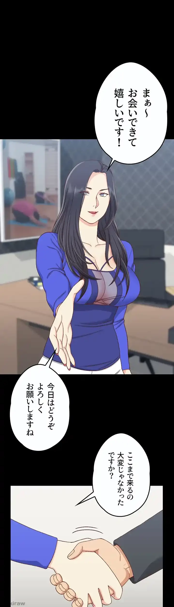 103号室のエロライフ 第112話 - 16