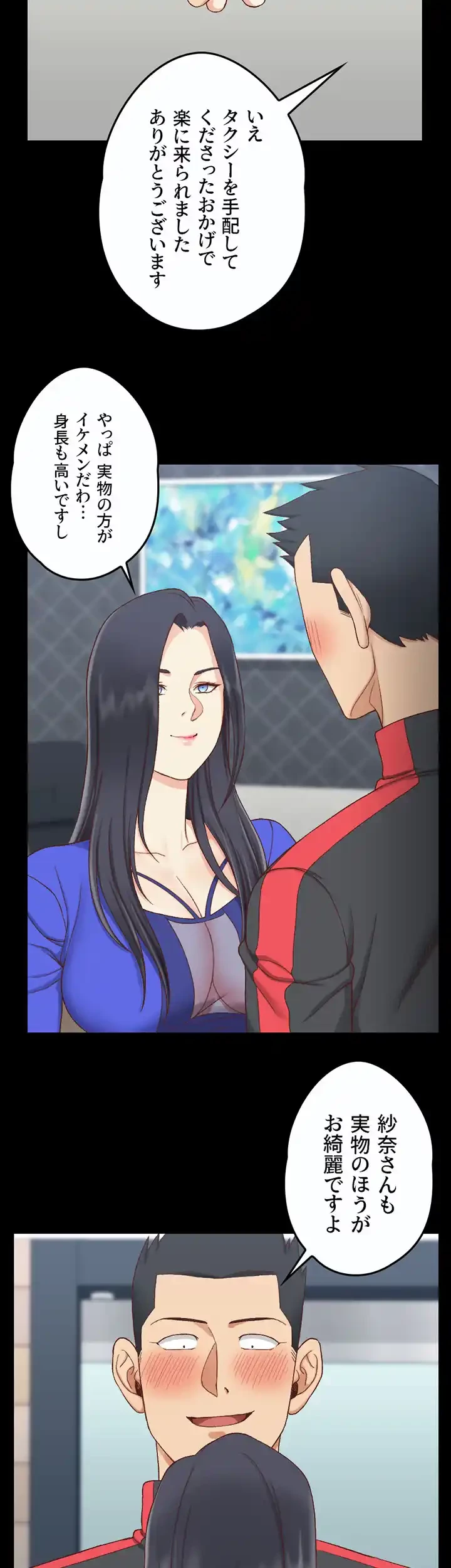 103号室のエロライフ 第112話 - 17