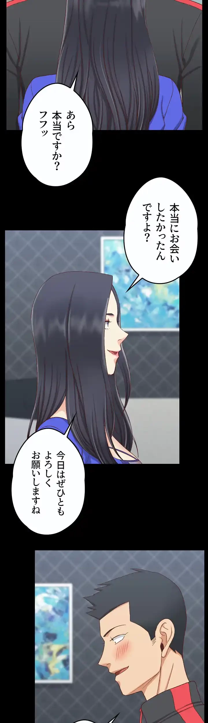 103号室のエロライフ 第112話 - 18