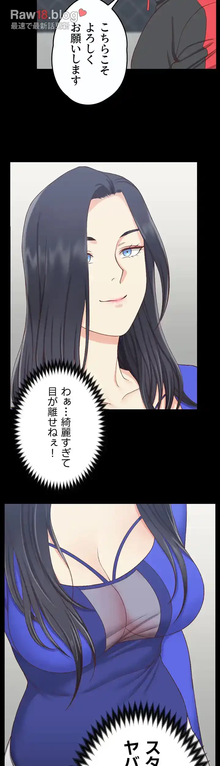 103号室のエロライフ 第112話 - 19