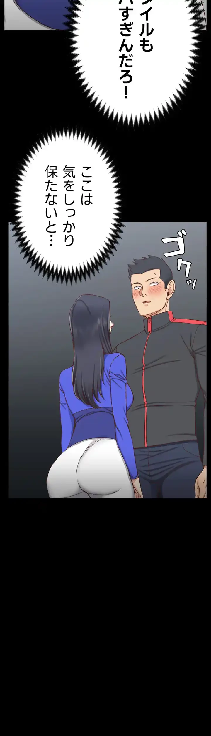 103号室のエロライフ 第112話 - 20