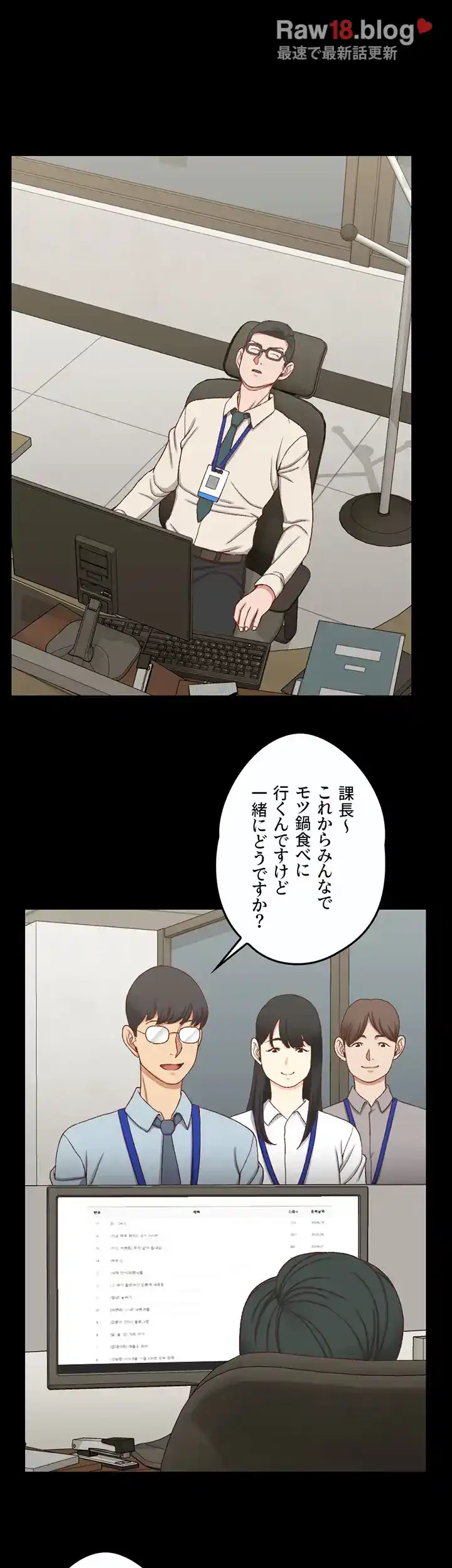 103号室のエロライフ 第112話 - 22