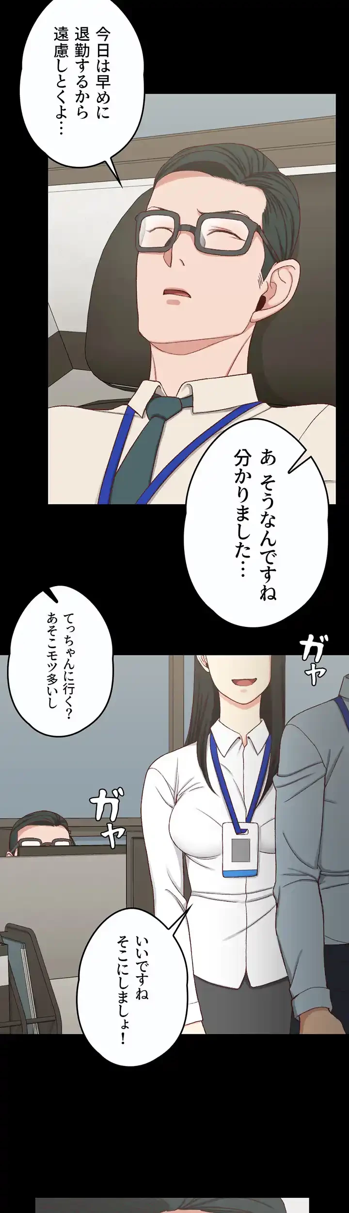 103号室のエロライフ 第112話 - 23