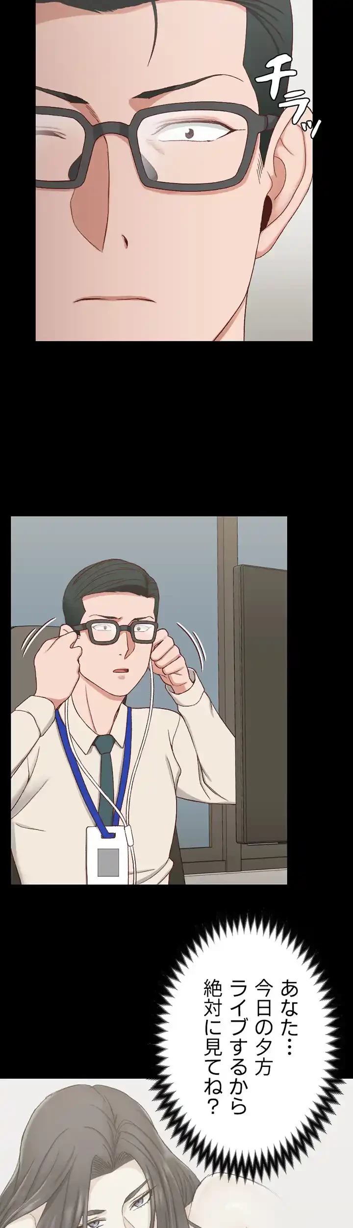 103号室のエロライフ 第112話 - 24