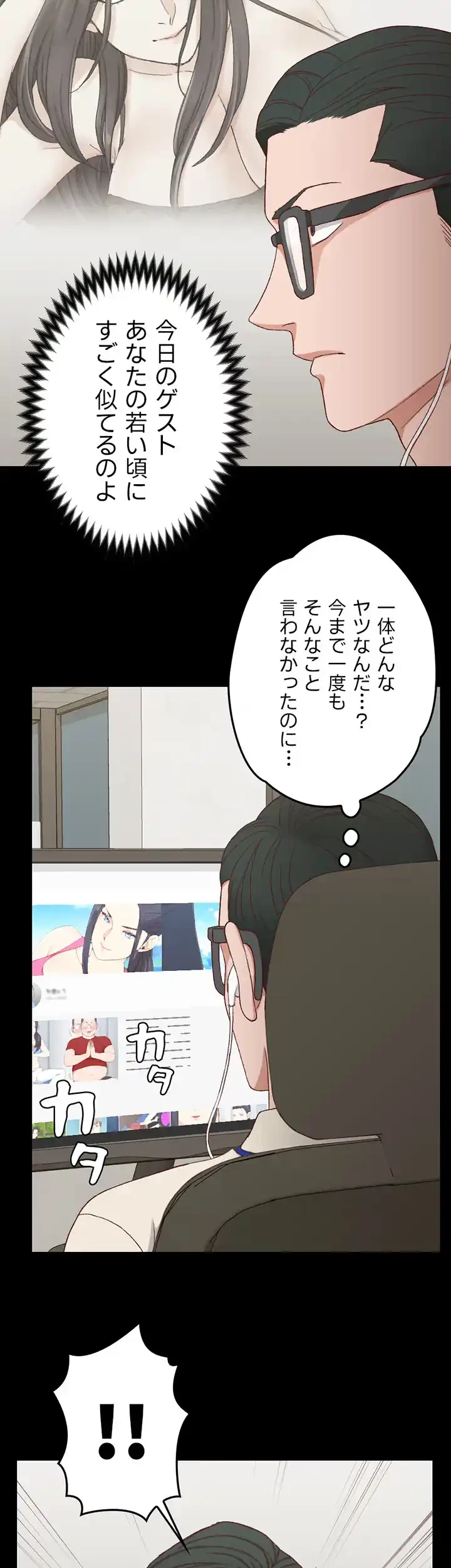 103号室のエロライフ 第112話 - 25