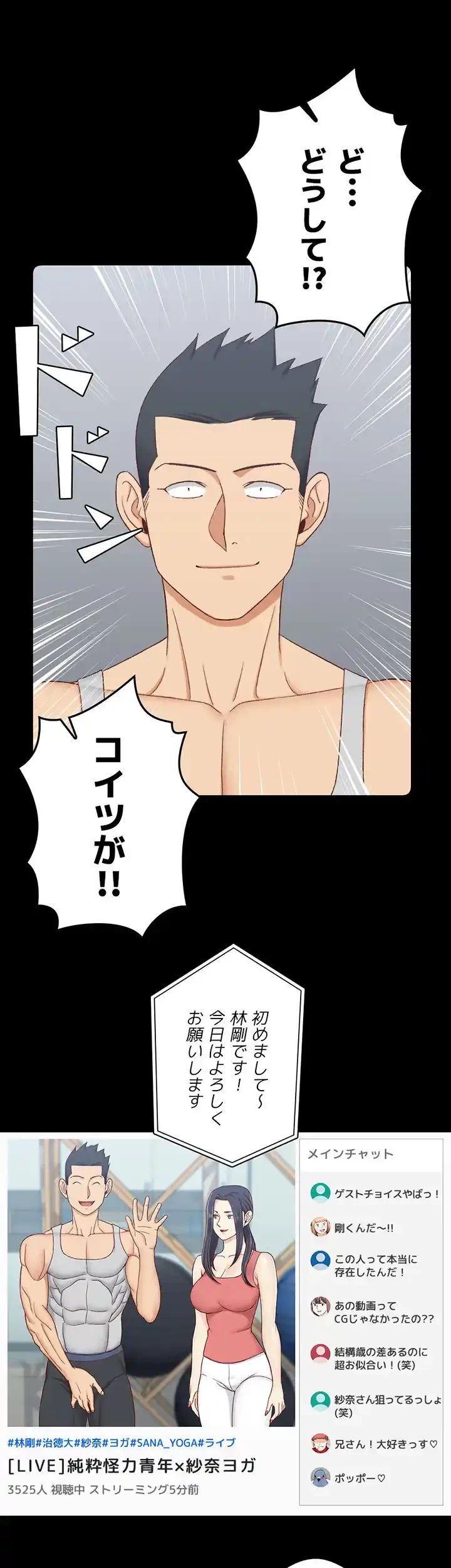 103号室のエロライフ 第112話 - 27