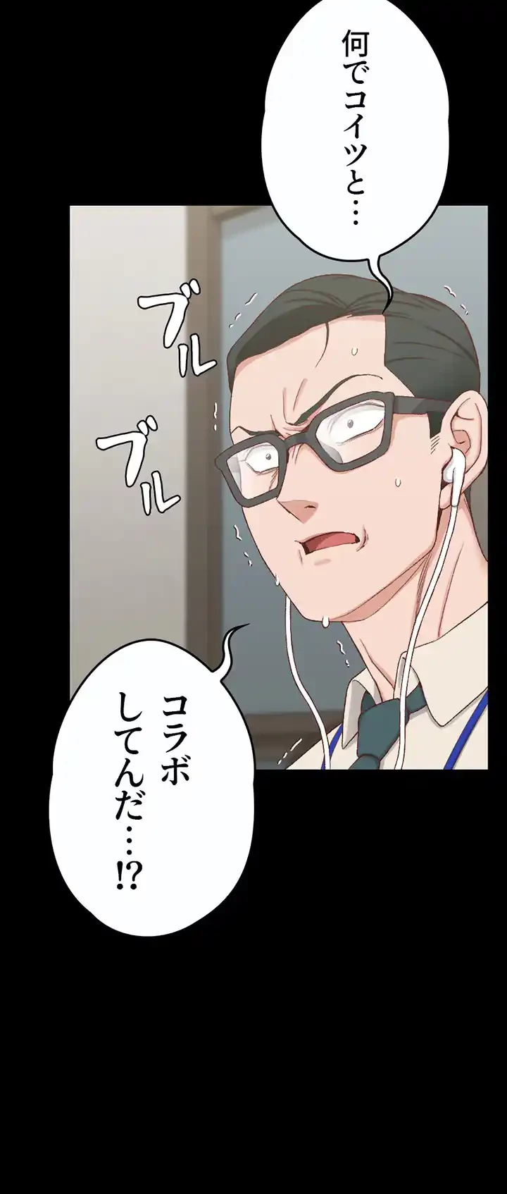 103号室のエロライフ 第112話 - 28