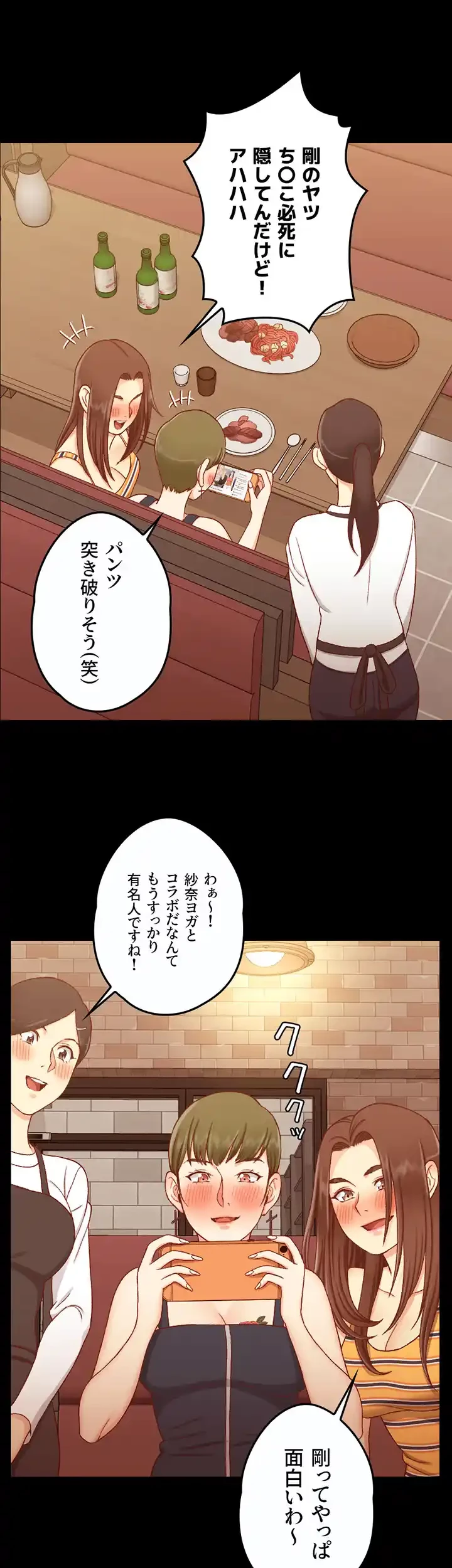 103号室のエロライフ 第112話 - 32