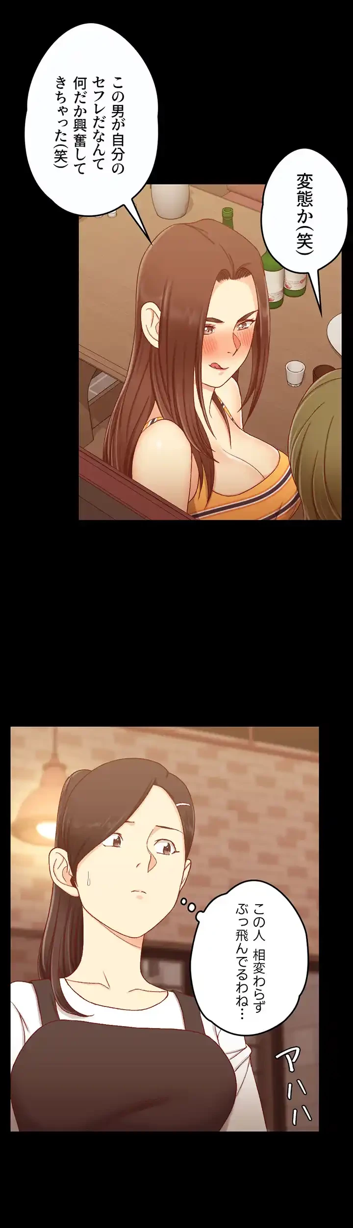 103号室のエロライフ 第112話 - 34