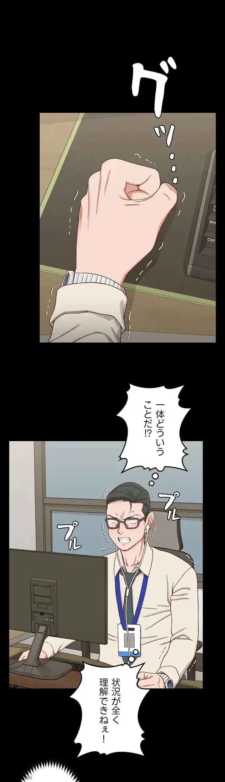 103号室のエロライフ 第112話 - 36