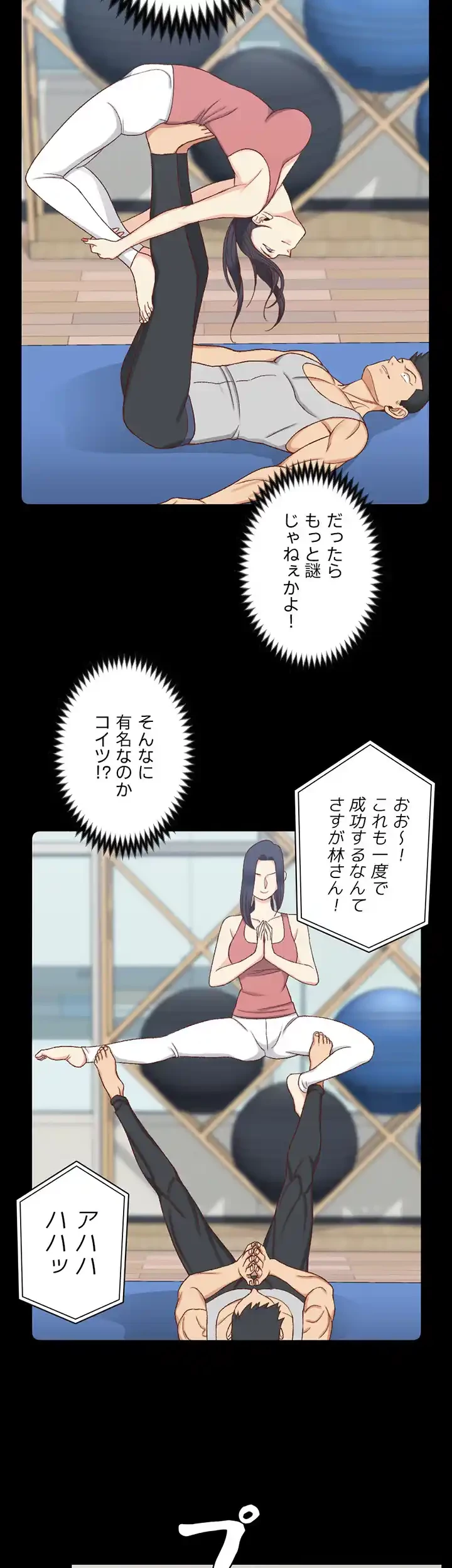 103号室のエロライフ 第112話 - 38