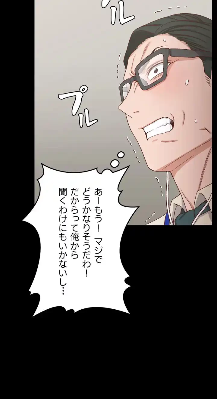 103号室のエロライフ 第112話 - 39