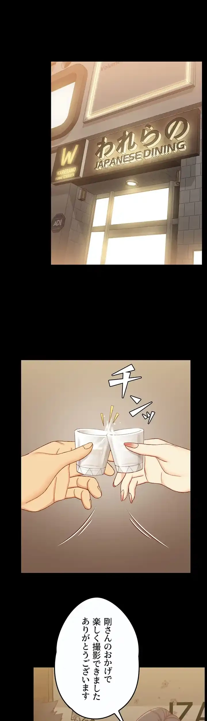 103号室のエロライフ 第112話 - 46