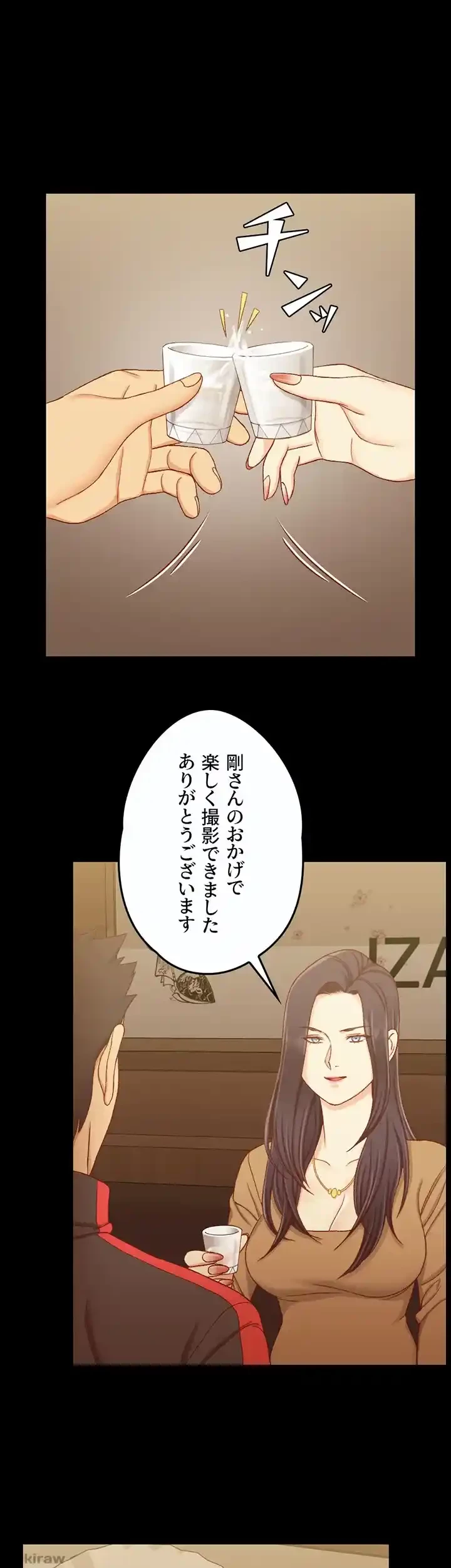 103号室のエロライフ 第113話 - 1