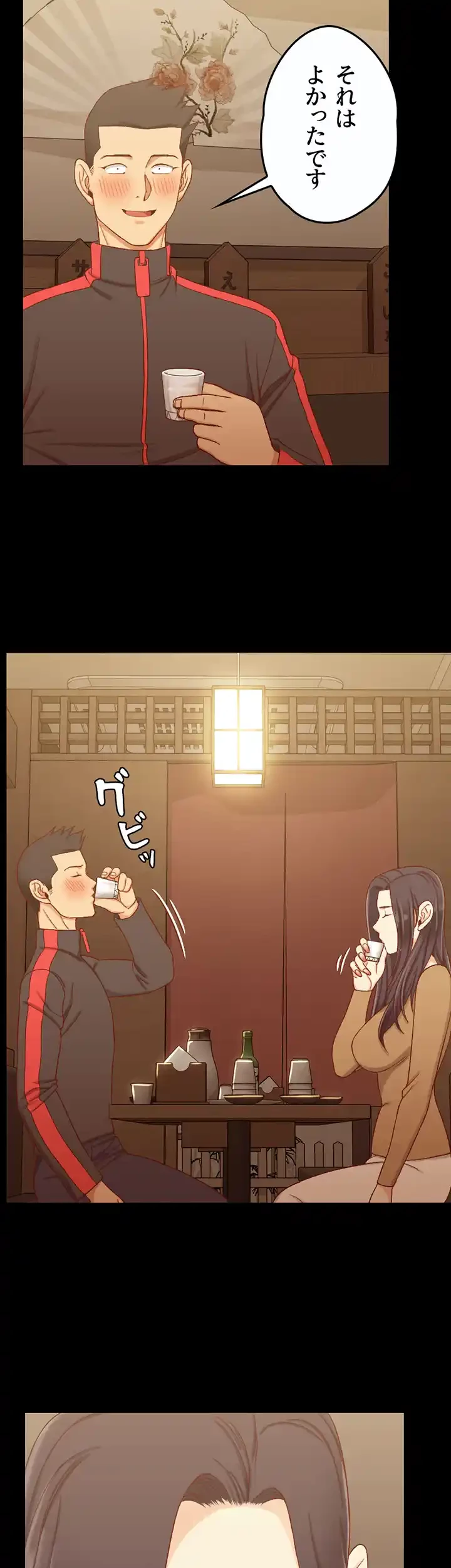 103号室のエロライフ 第113話 - 2